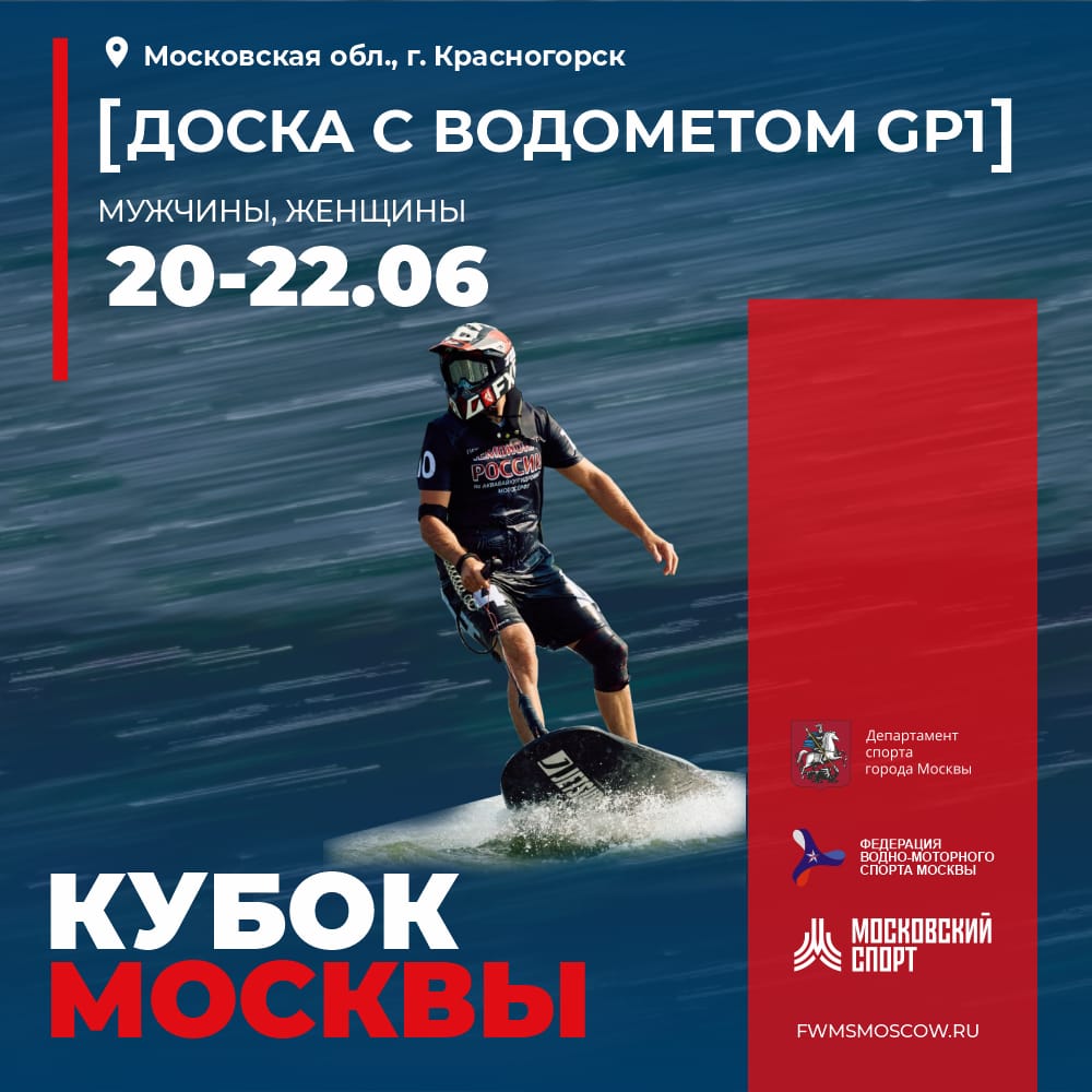 Кубок Москвы